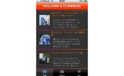 iPhoneアプリ『オランダ+フランダースとっておきの旅』